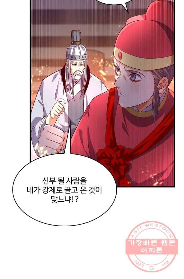무역: 운명을 거스르다 46화 5