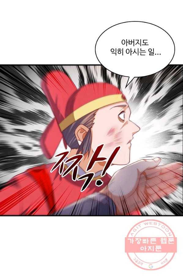 무역: 운명을 거스르다 46화 7