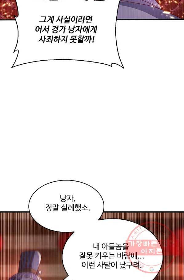 무역: 운명을 거스르다 46화 9