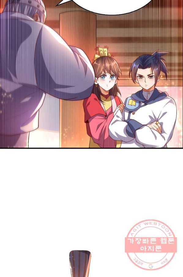 무역: 운명을 거스르다 46화 10