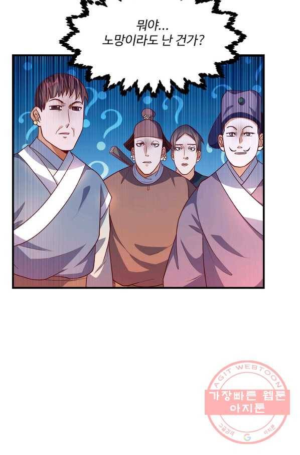 무역: 운명을 거스르다 46화 12