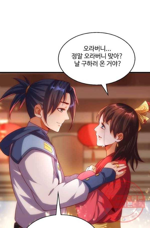 무역: 운명을 거스르다 46화 13