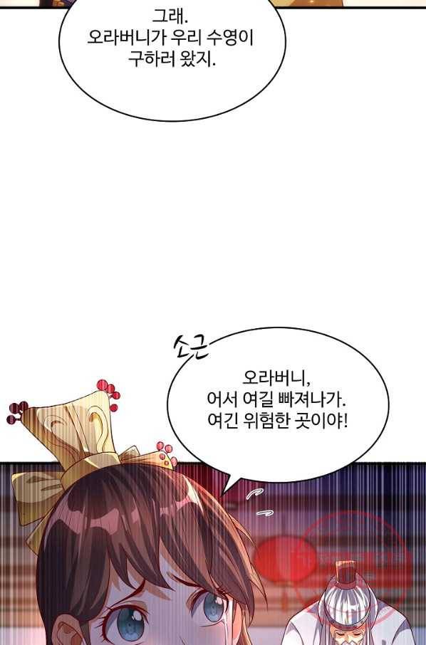 무역: 운명을 거스르다 46화 14