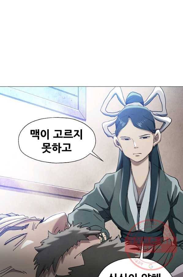 왜란종결자 82화 7