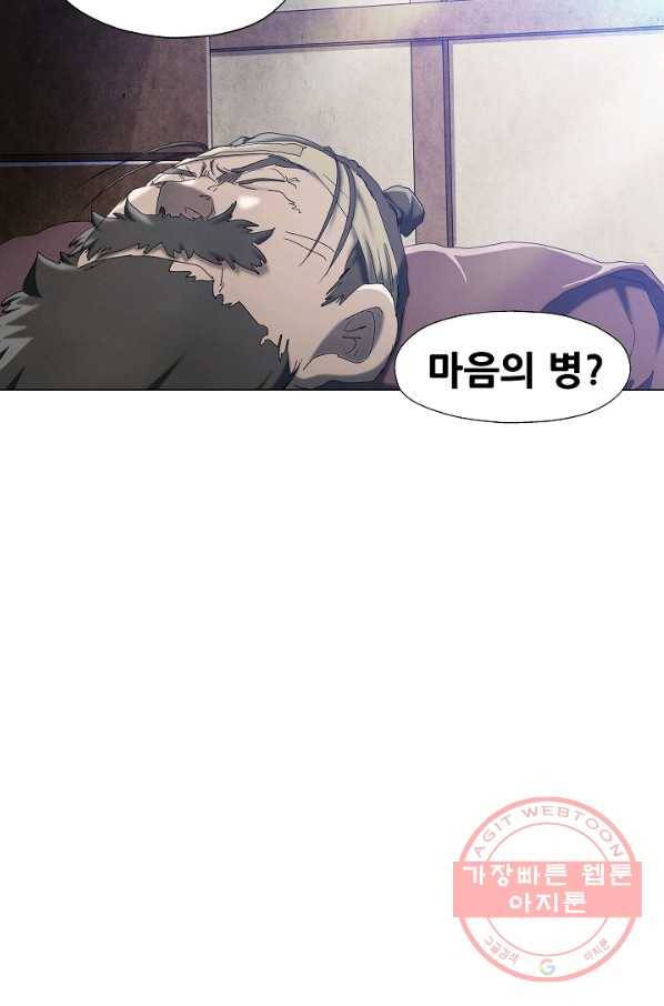 왜란종결자 82화 10