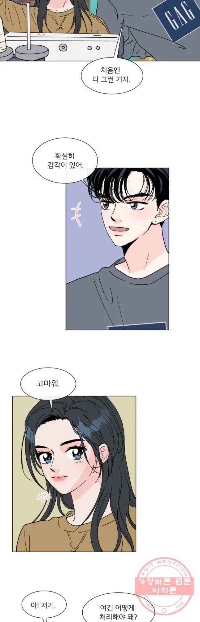 우리집이거든요! 128화 3