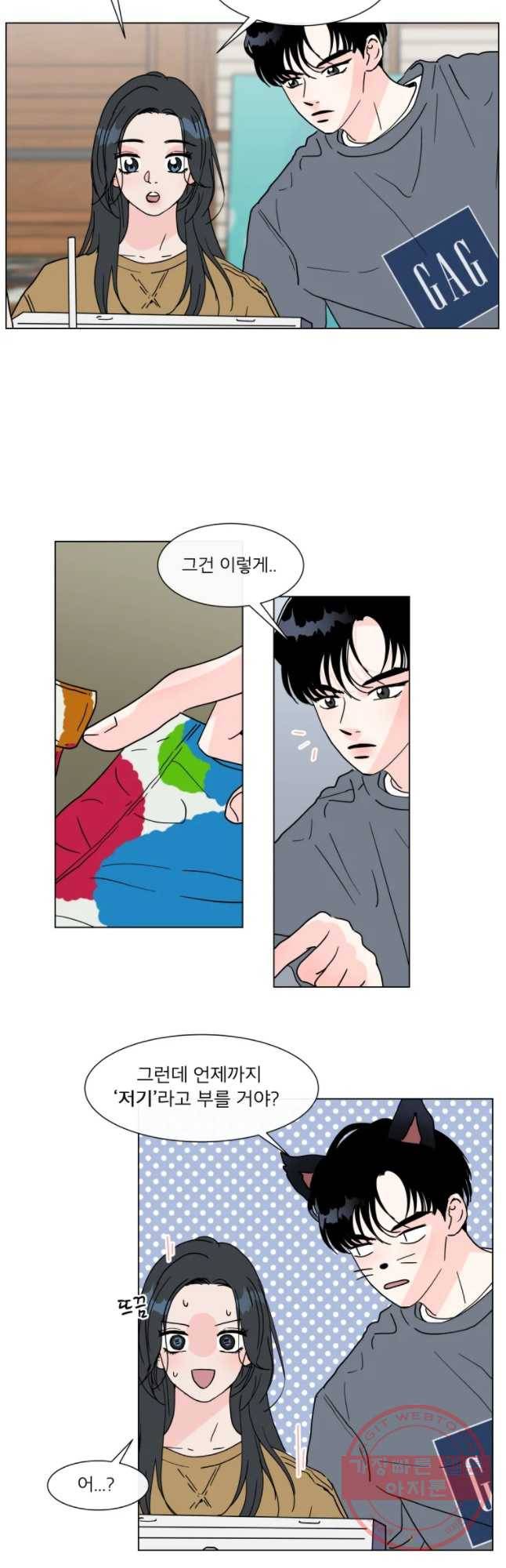 우리집이거든요! 128화 4