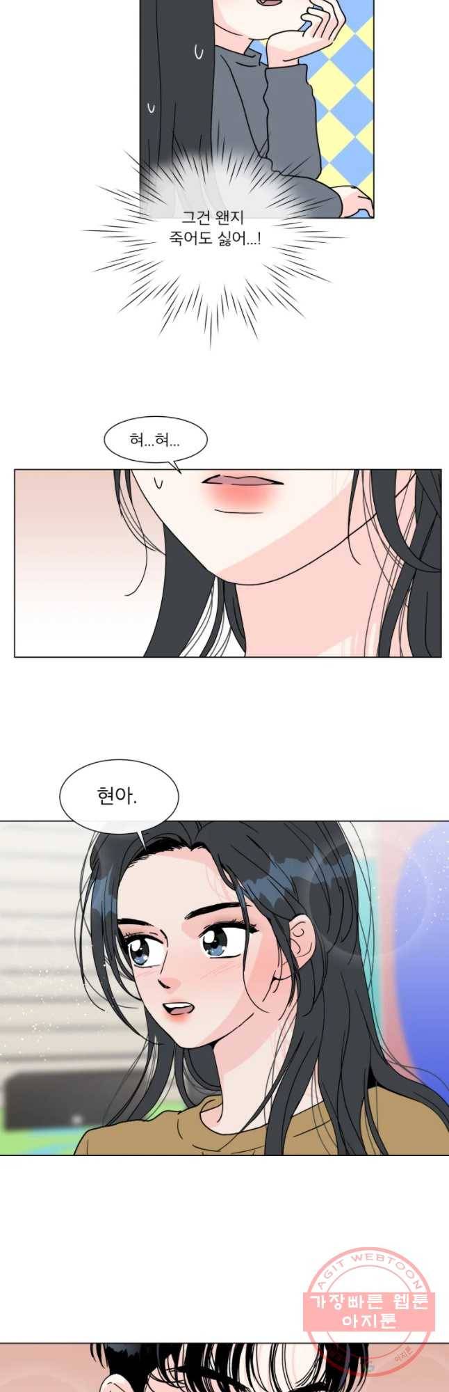 우리집이거든요! 128화 8