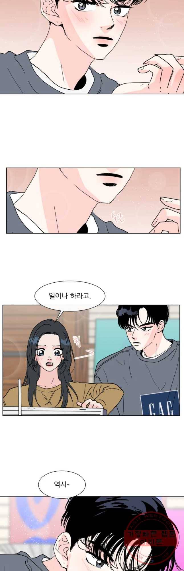 우리집이거든요! 128화 9