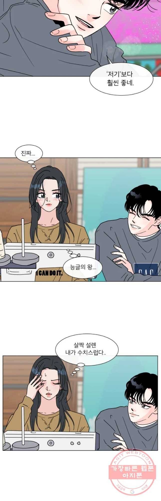 우리집이거든요! 128화 10