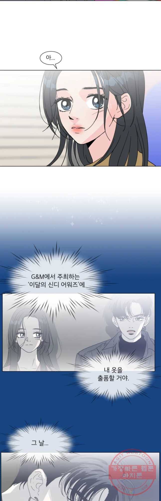 우리집이거든요! 128화 12