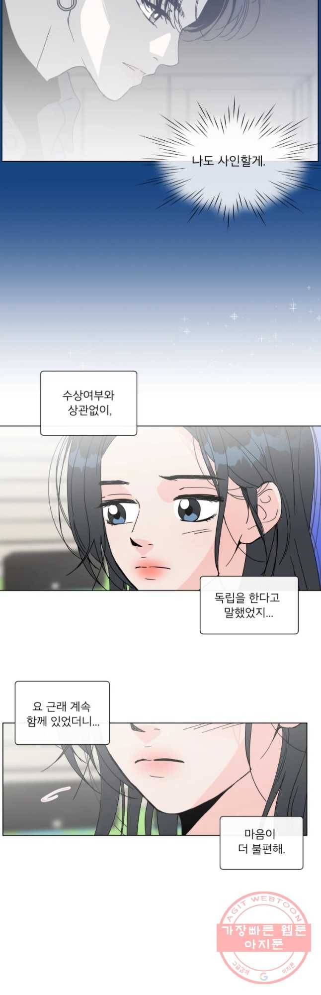 우리집이거든요! 128화 13