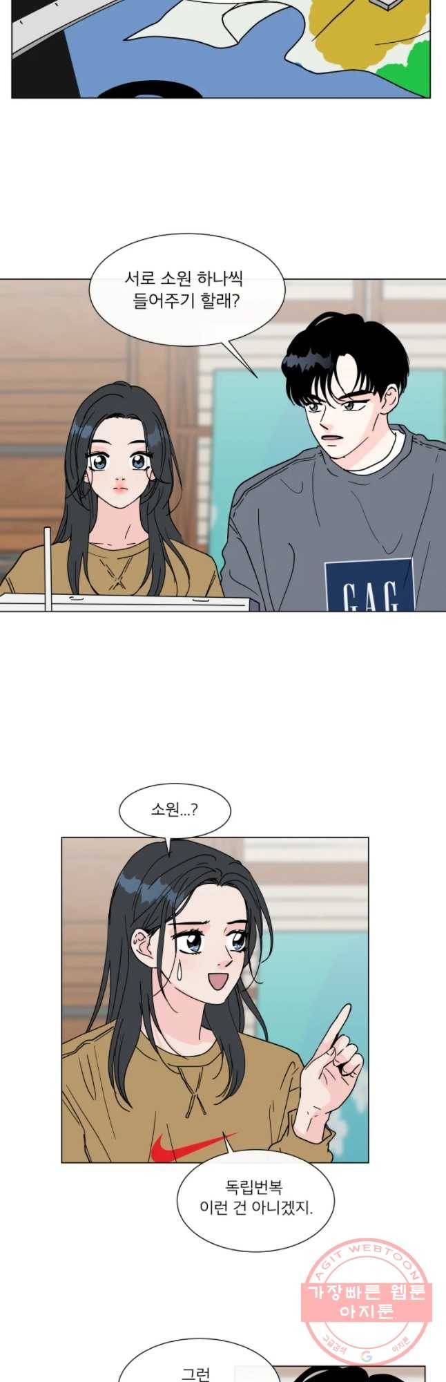 우리집이거든요! 128화 17