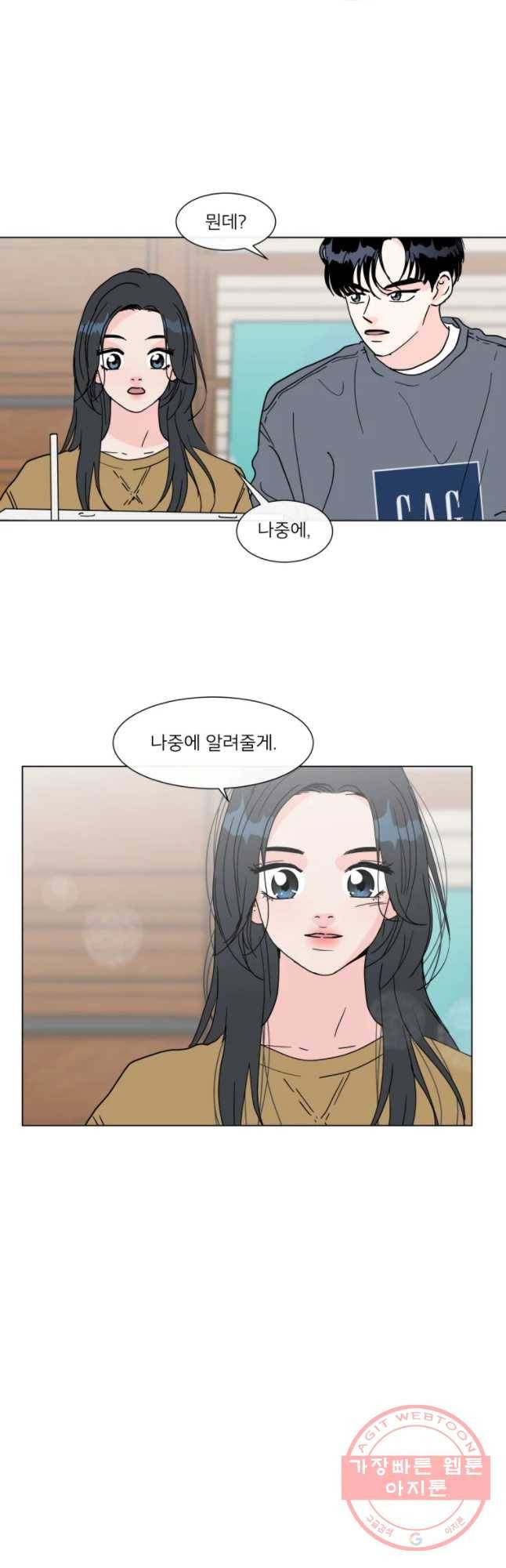 우리집이거든요! 128화 22