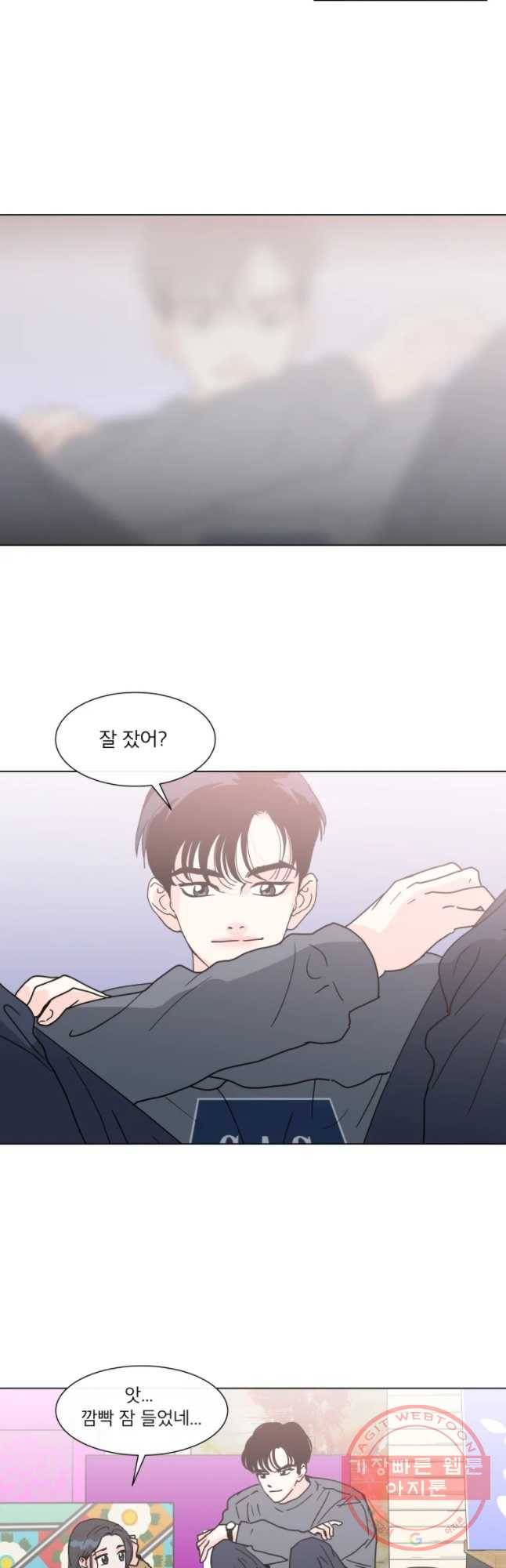 우리집이거든요! 128화 24
