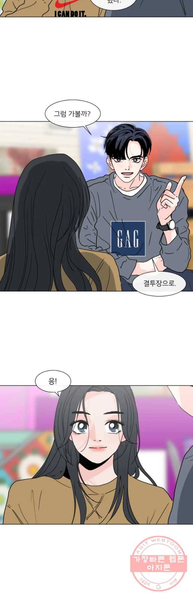 우리집이거든요! 128화 26