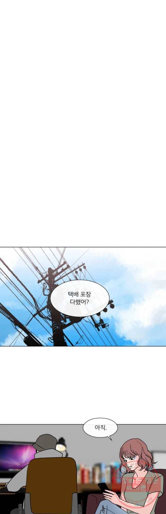 우리집이거든요! 128화 27