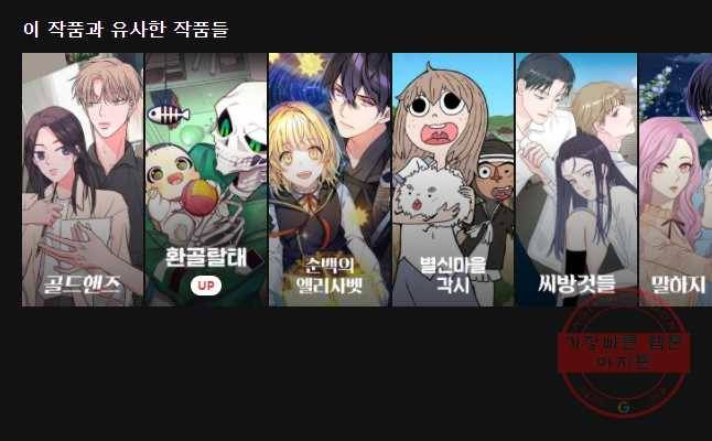 우리집이거든요! 128화 33