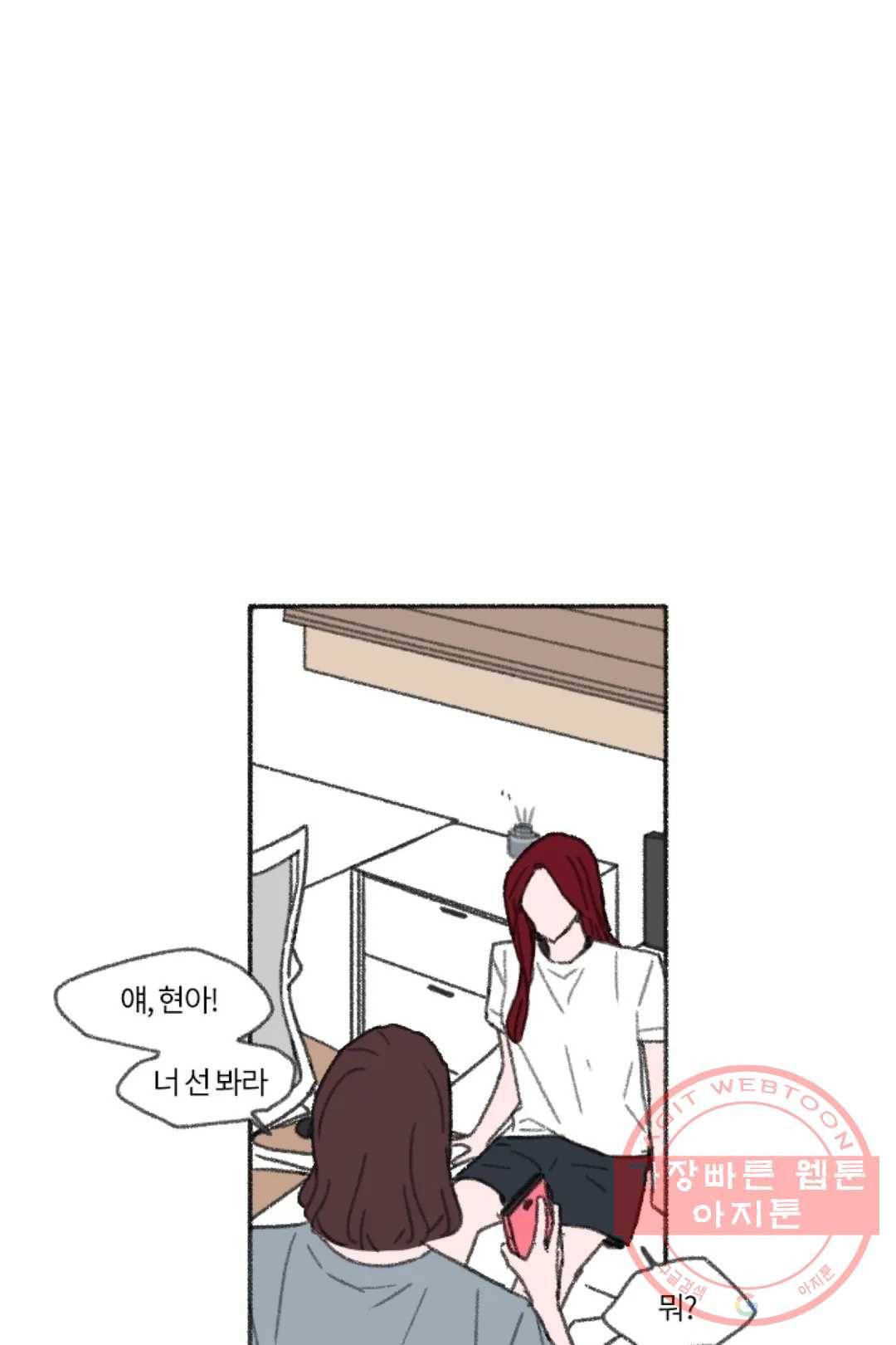 완벽한 연애 18화 1