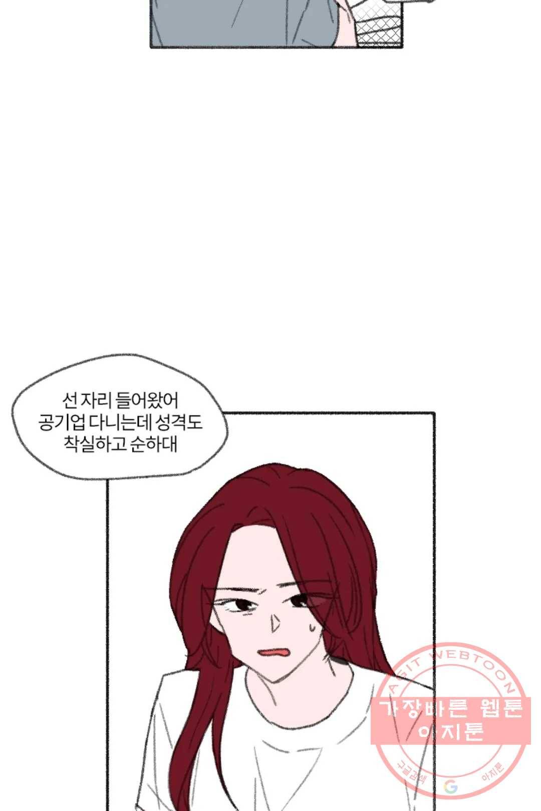 완벽한 연애 18화 2