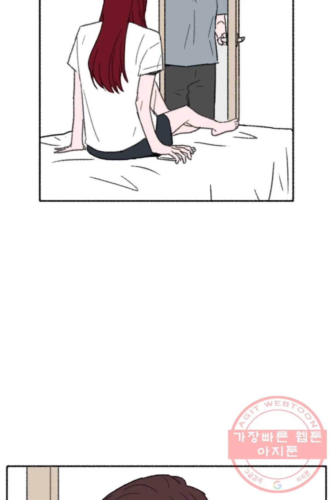 완벽한 연애 18화 4