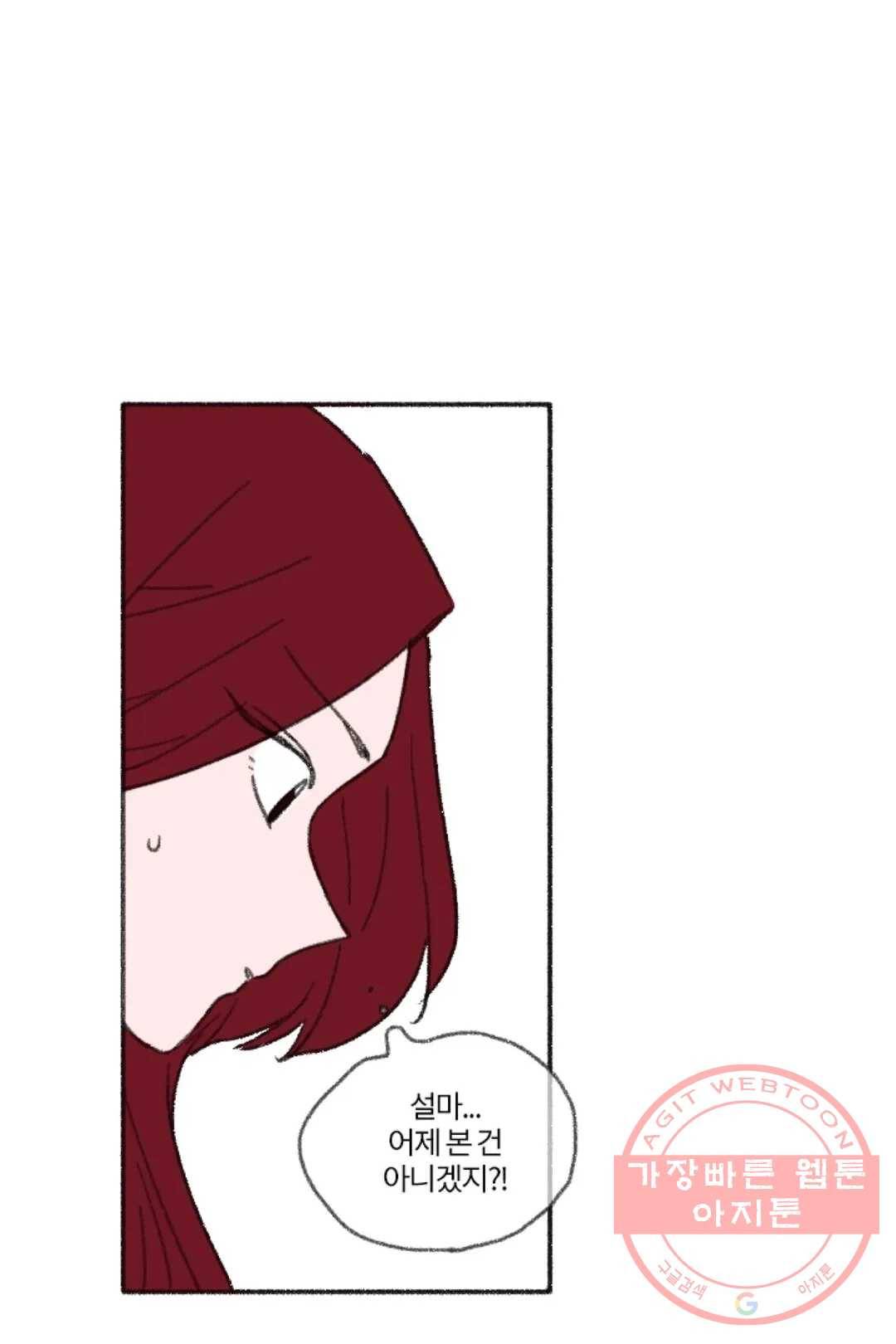 완벽한 연애 18화 7
