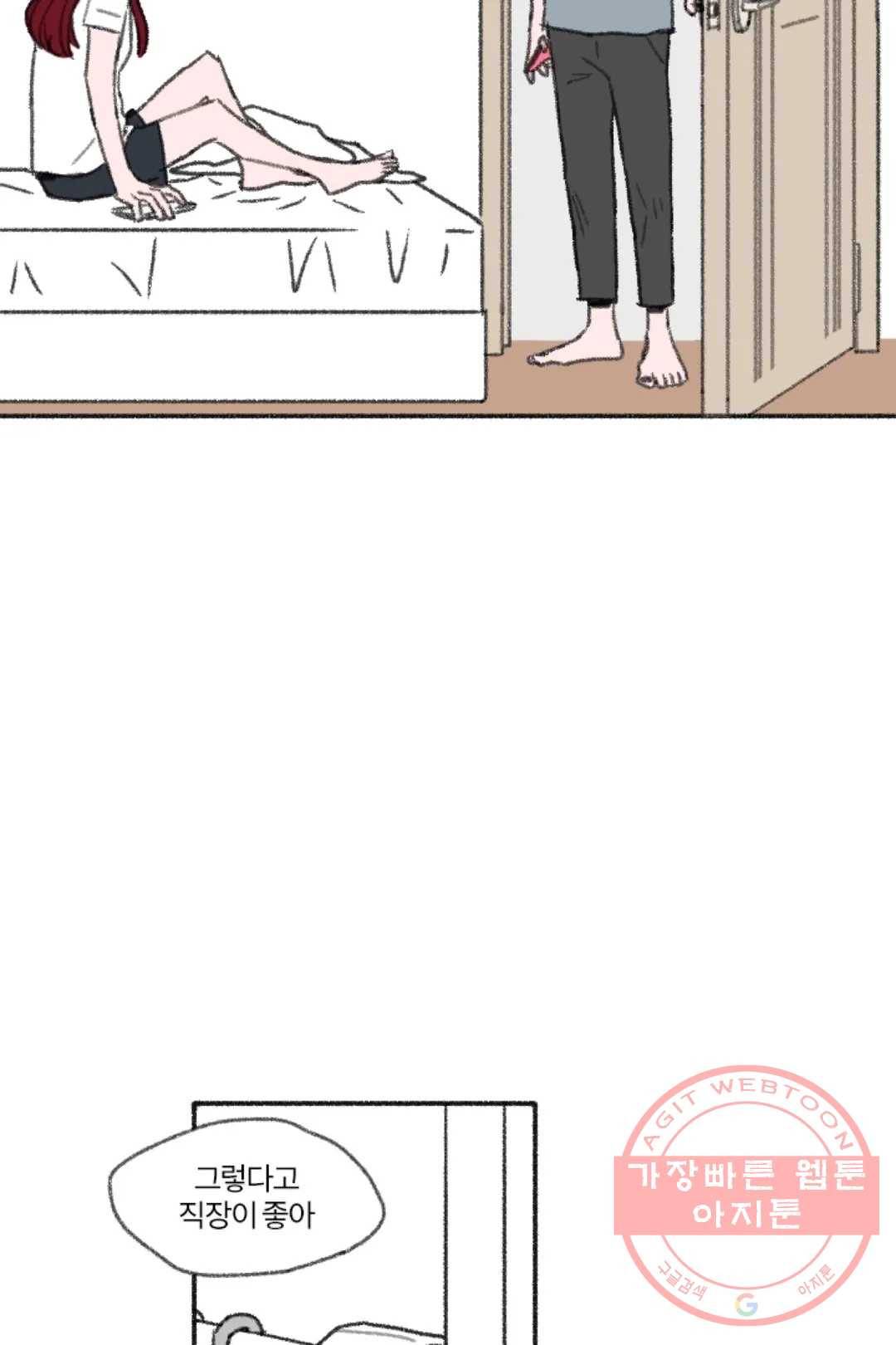 완벽한 연애 18화 9