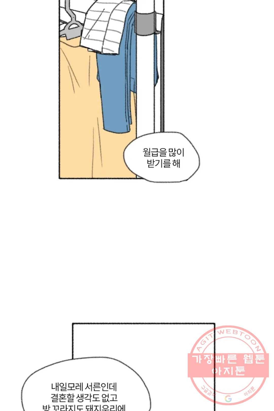 완벽한 연애 18화 10