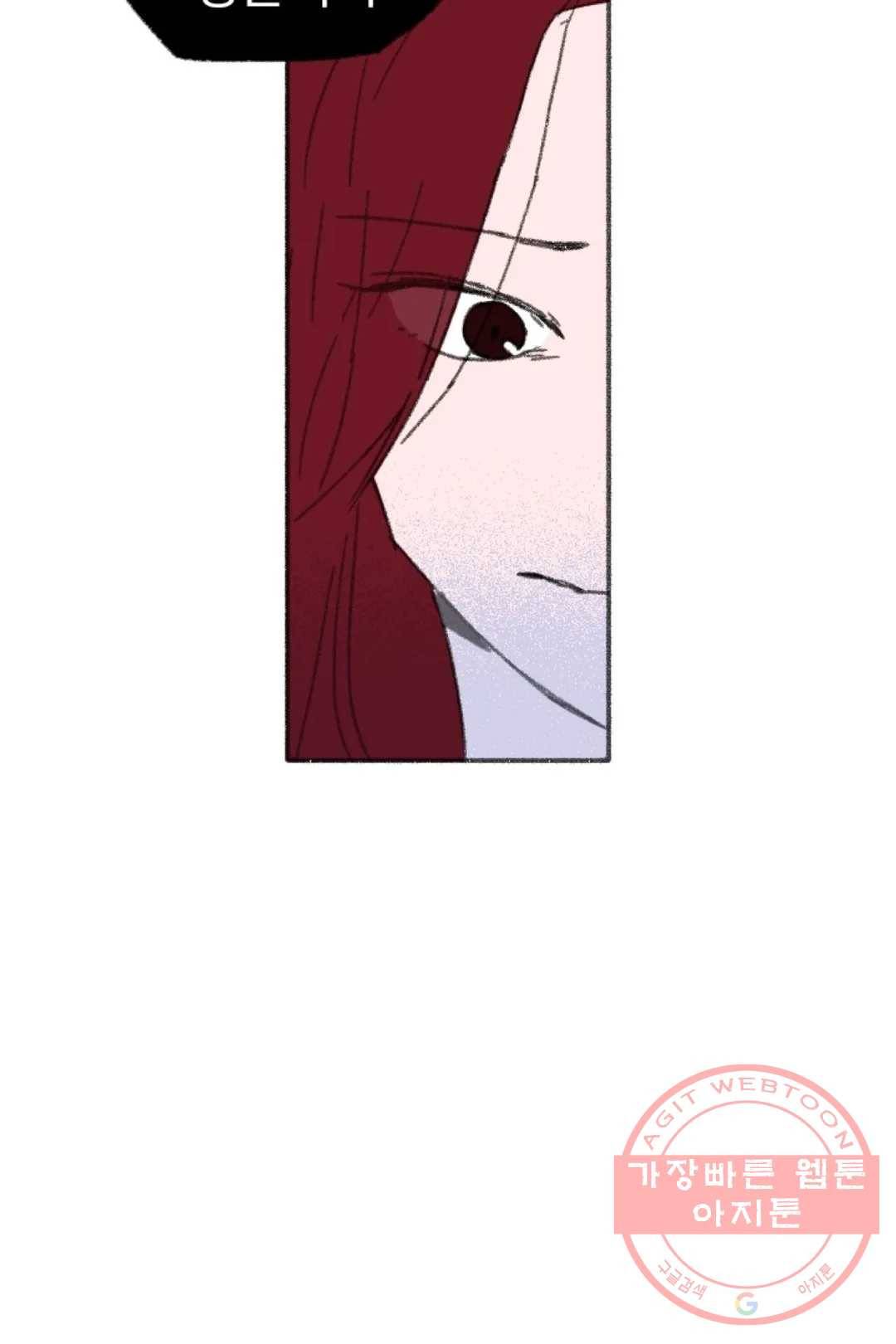 완벽한 연애 18화 13