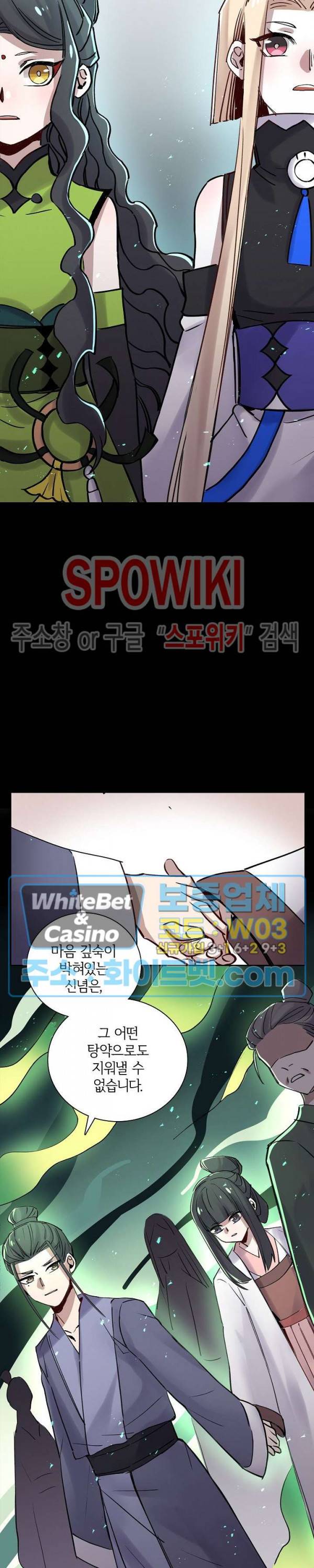 흑백무상 97화 3