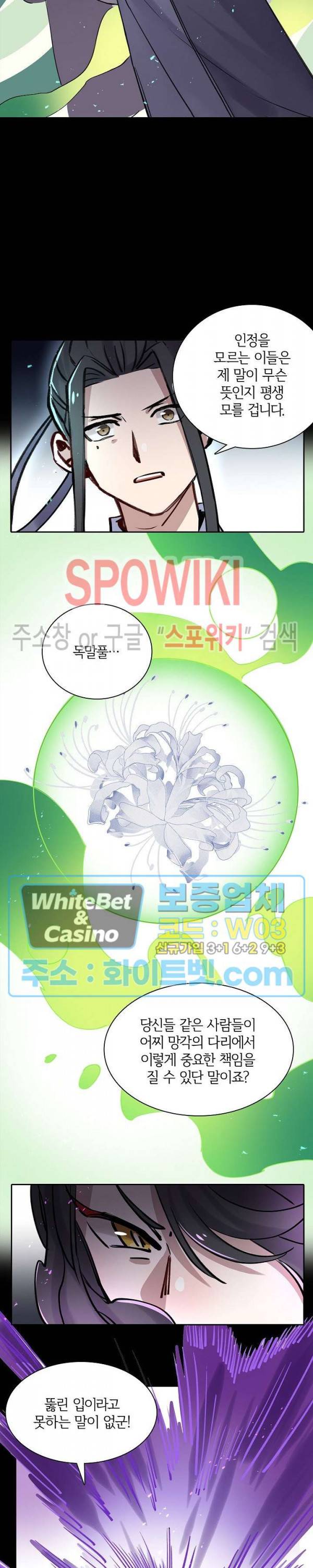 흑백무상 97화 4