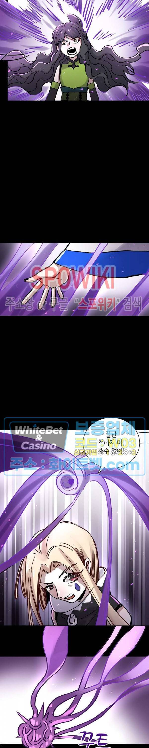 흑백무상 97화 5