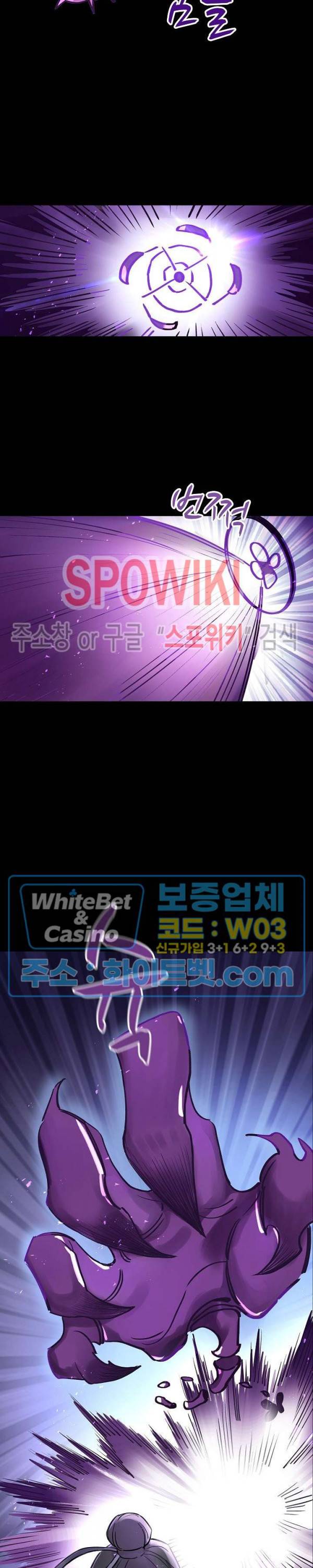 흑백무상 97화 6