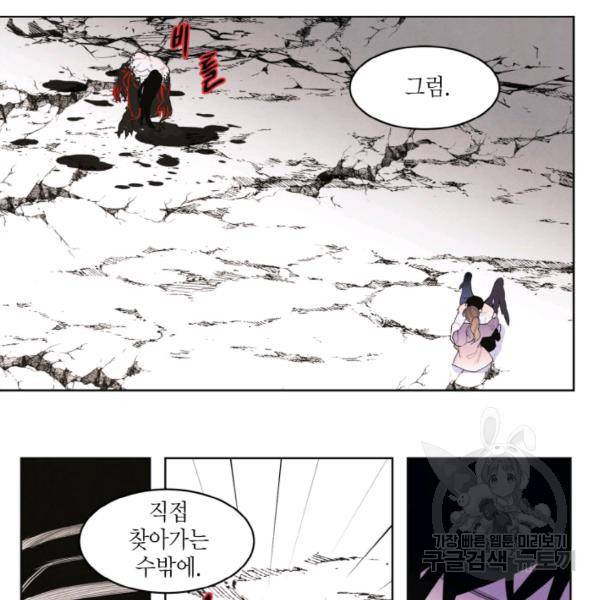 익애 ~봉황애사~ 126화 4