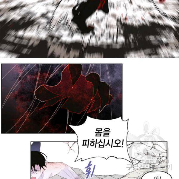 익애 ~봉황애사~ 126화 8