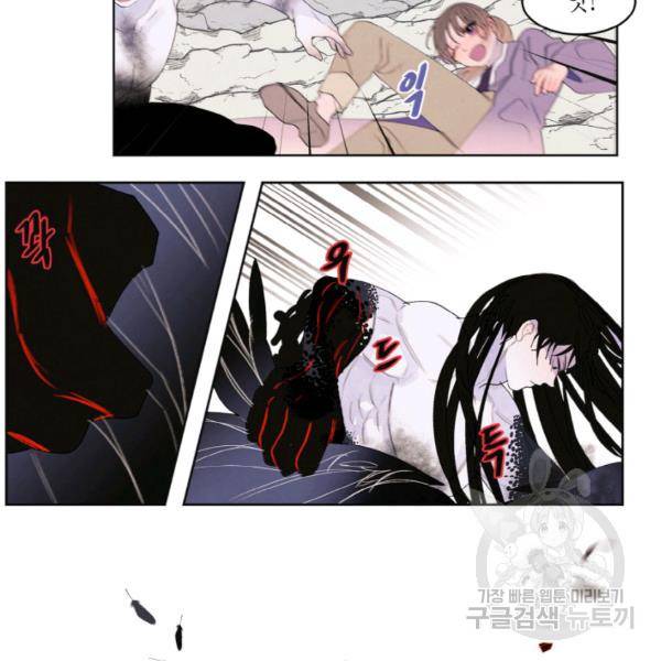 익애 ~봉황애사~ 126화 9