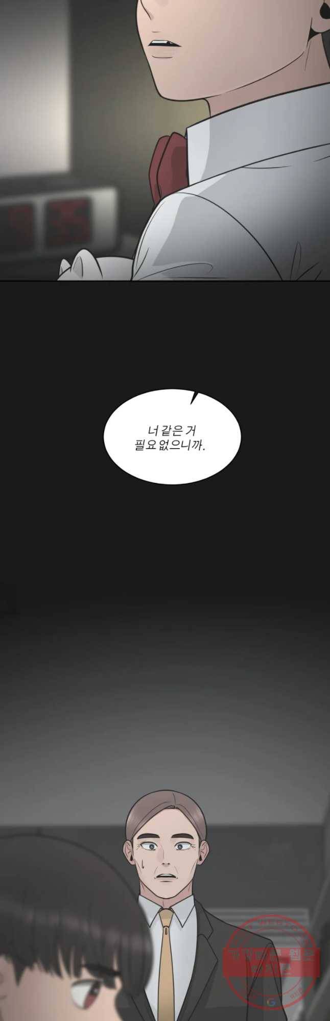 그녀의 앵무새 74화 그날의 기억(2) 2