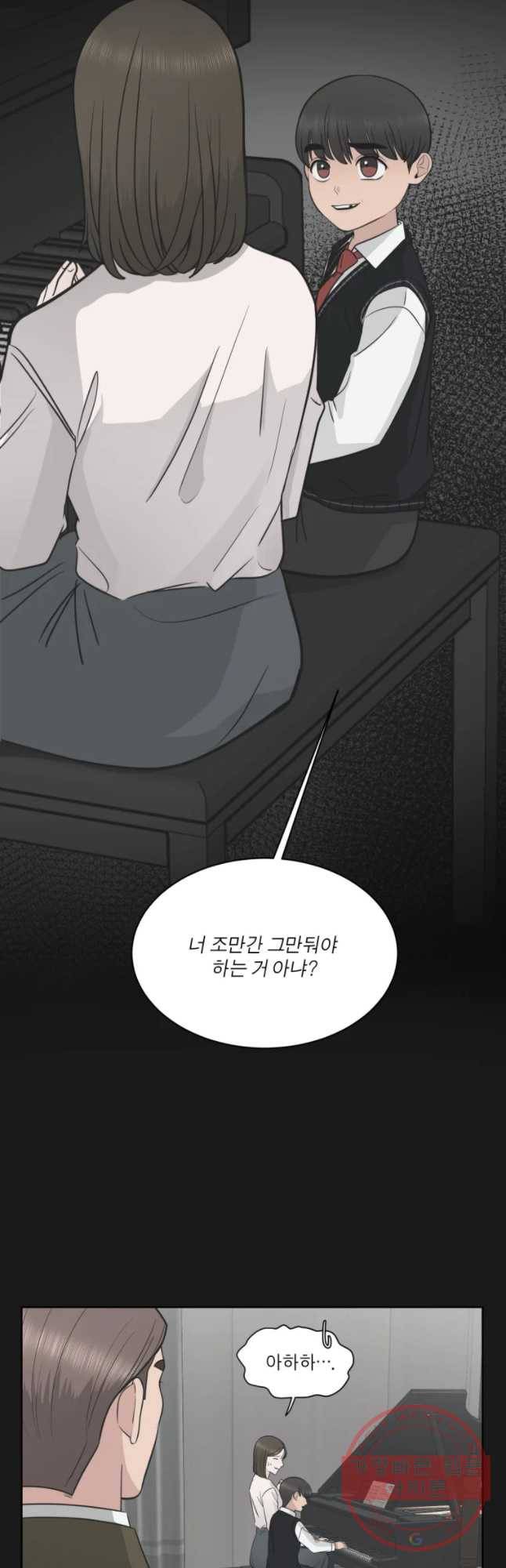 그녀의 앵무새 74화 그날의 기억(2) 9