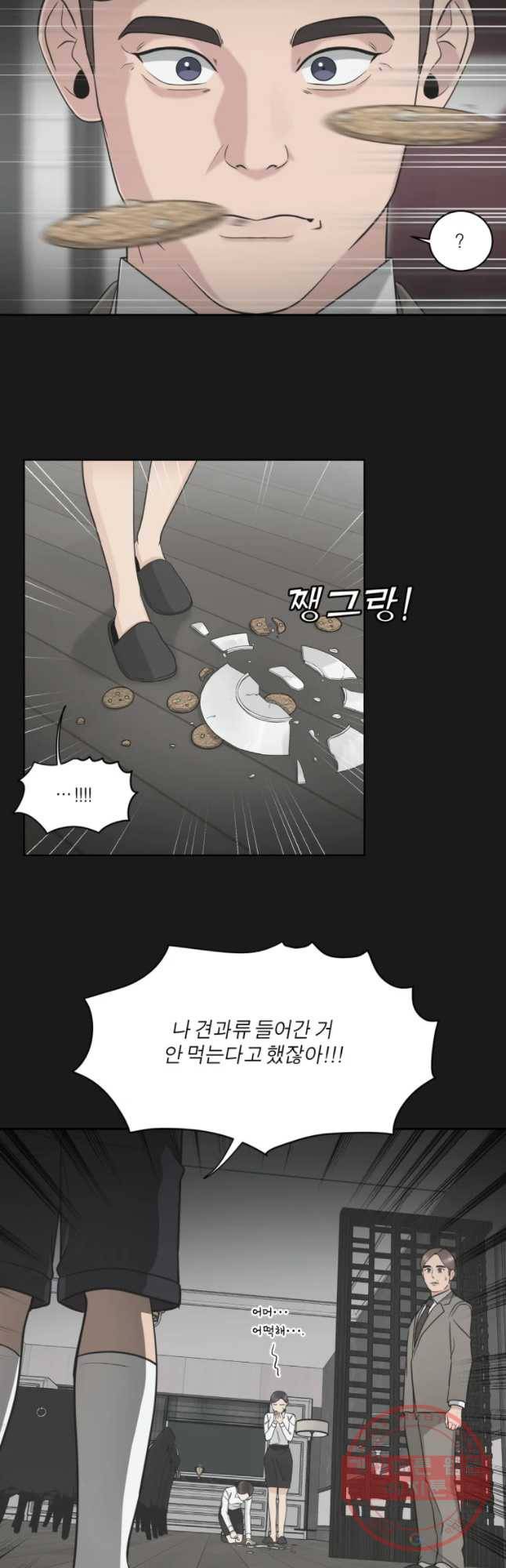 그녀의 앵무새 74화 그날의 기억(2) 22