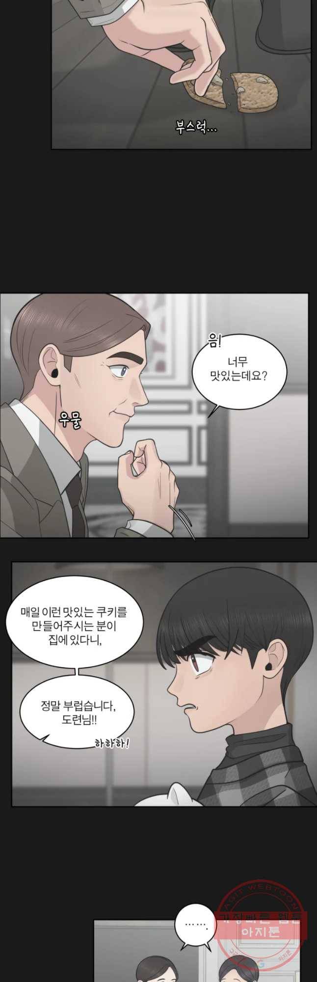 그녀의 앵무새 74화 그날의 기억(2) 27