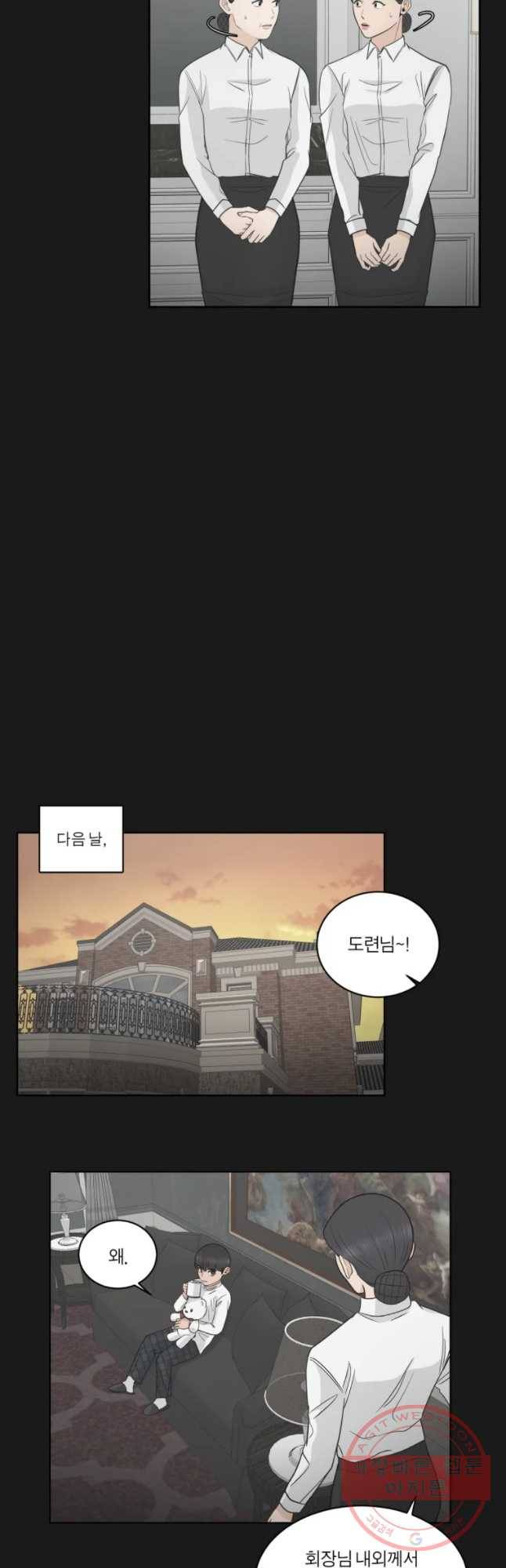 그녀의 앵무새 74화 그날의 기억(2) 28