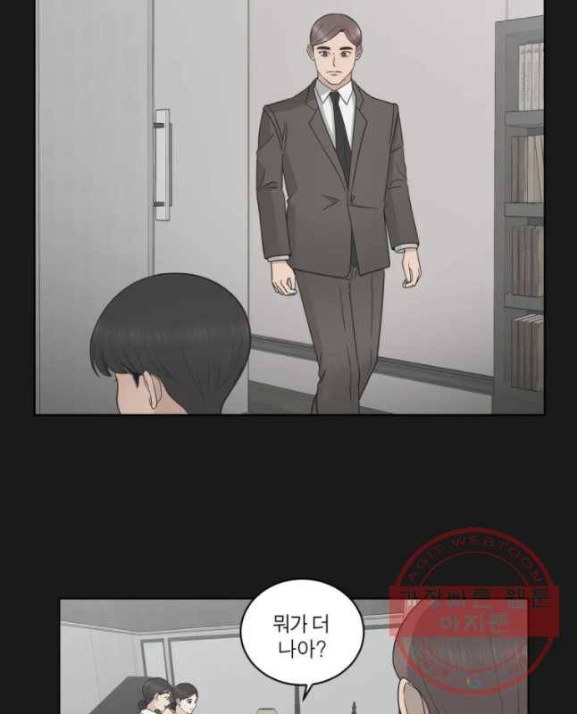 그녀의 앵무새 74화 그날의 기억(2) 30