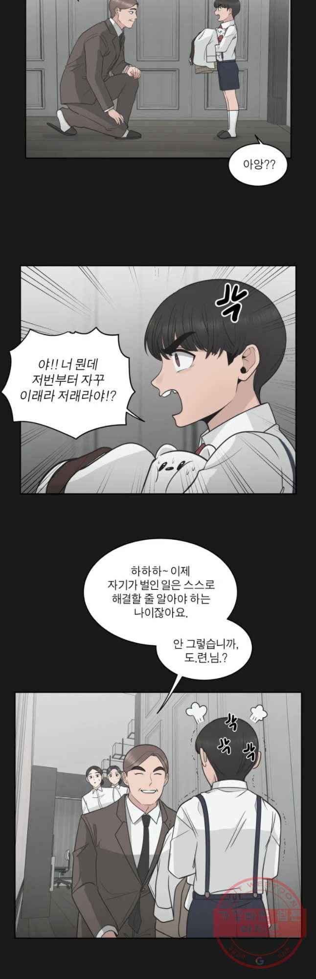 그녀의 앵무새 74화 그날의 기억(2) 34