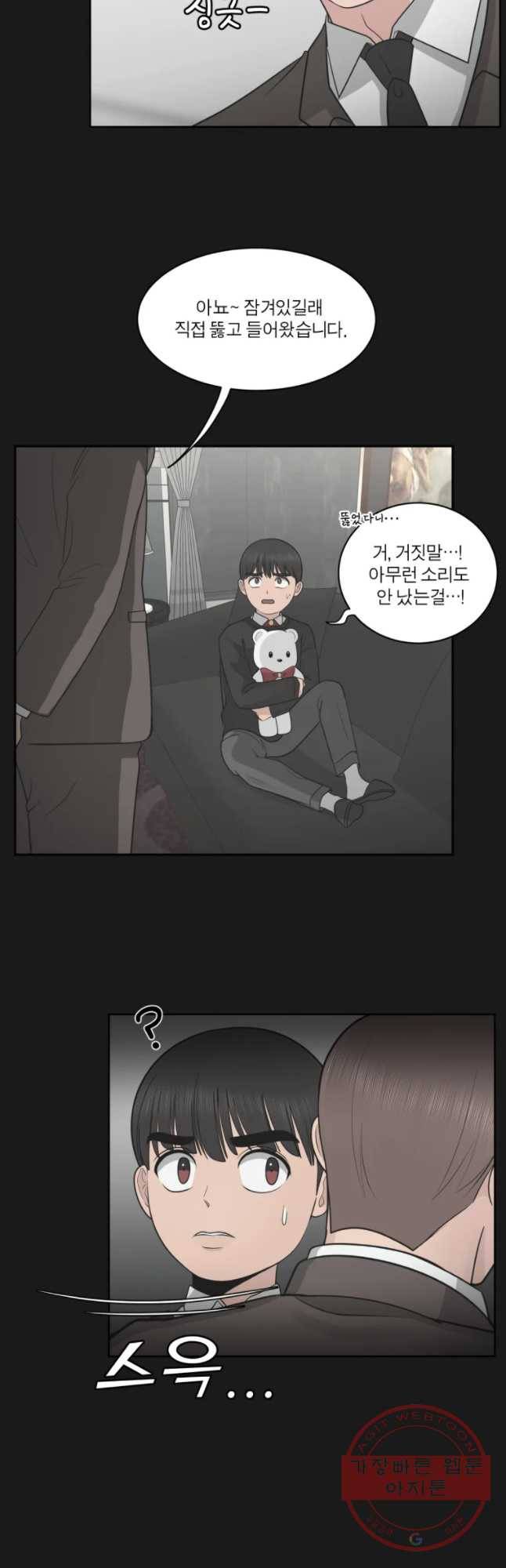 그녀의 앵무새 74화 그날의 기억(2) 41