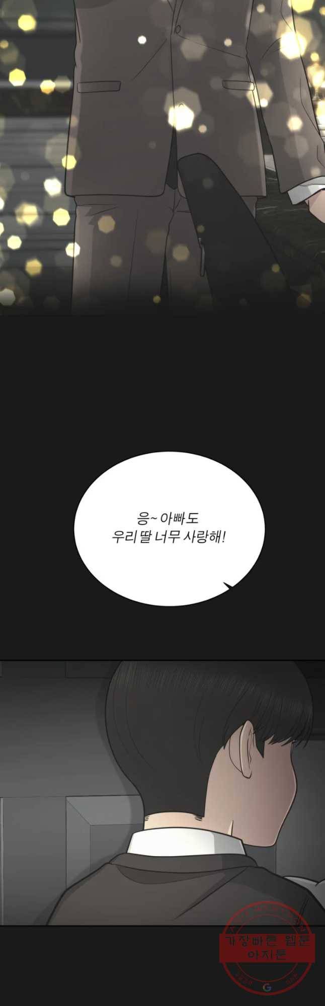 그녀의 앵무새 74화 그날의 기억(2) 52