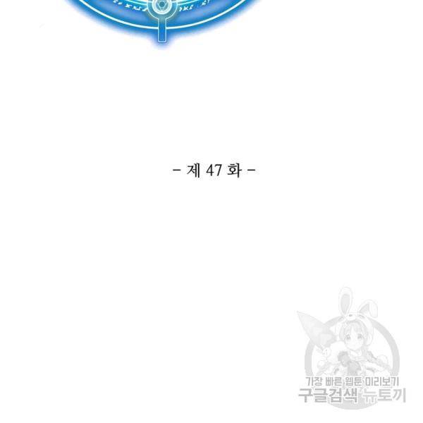 무역: 운명을 거스르다 47화 3
