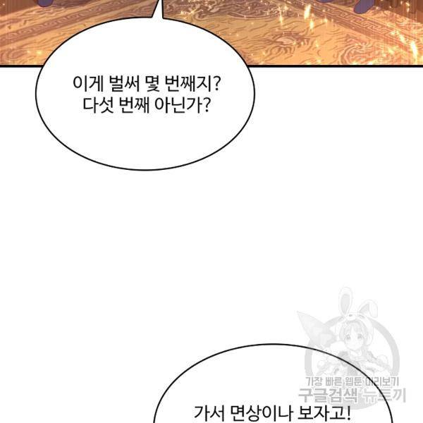 무역: 운명을 거스르다 47화 6
