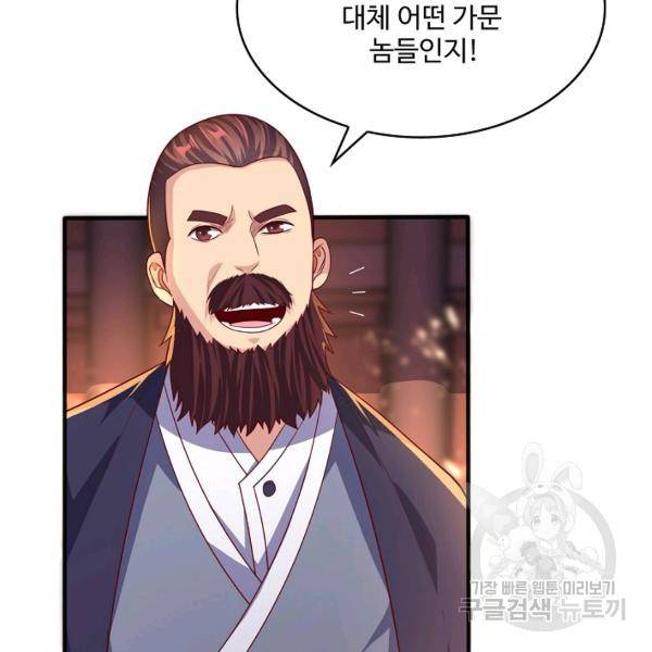 무역: 운명을 거스르다 47화 7