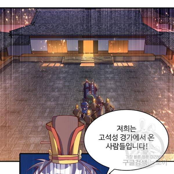무역: 운명을 거스르다 47화 9