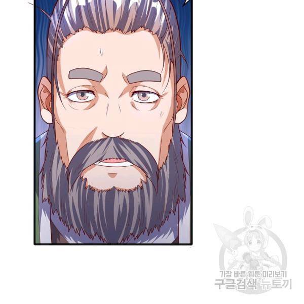 무역: 운명을 거스르다 47화 10